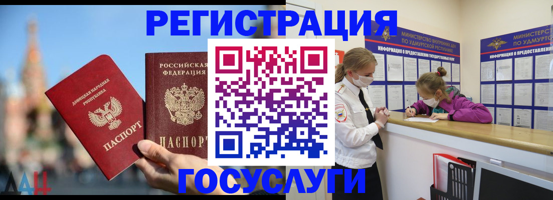 регистрация в Лабытнанги