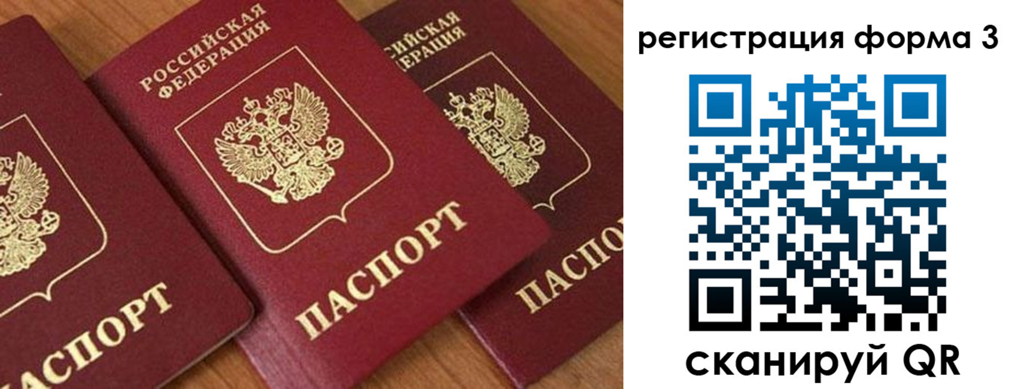 прописка для работы в Лабытнанги