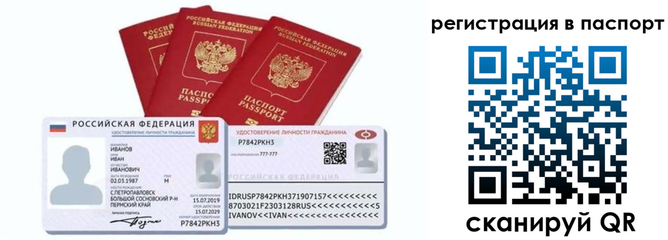 прописка в квартире в Лабытнанги