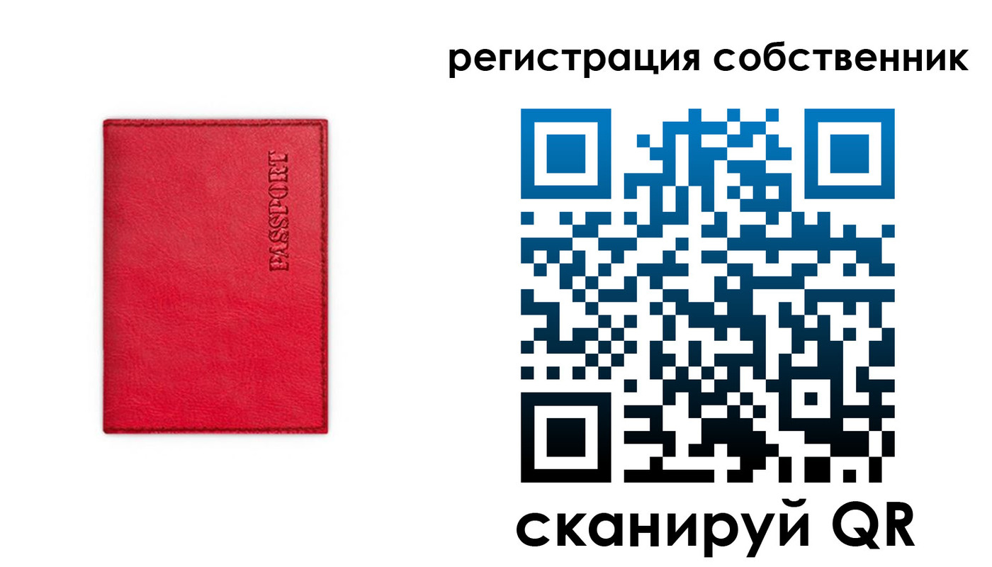 прописка для школы в Лабытнанги