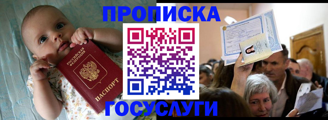 временная регистрация гарантия в Лабытнанги