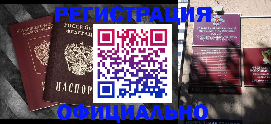 временная регистрация недорого в Лабытнанги