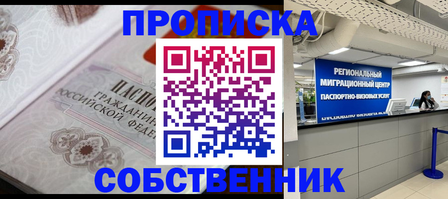 временная регистрация недорого в Лабытнанги