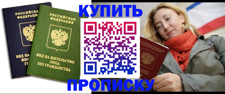 прописка для кредита в Лабытнанги