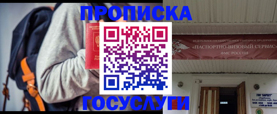временная регистрация собственник в Лабытнанги