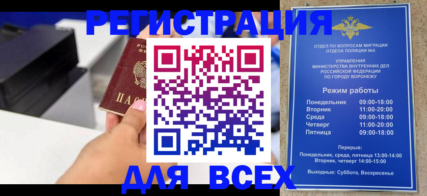 временная регистрация адрес в Лабытнанги