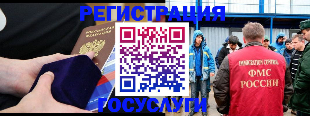 временная регистрация 2025 в Лабытнанги